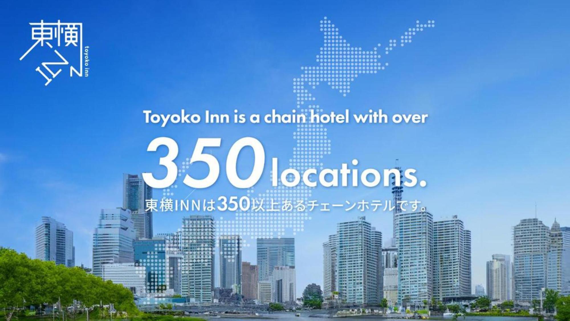Toyoko Inn Chigasaki Shiyakusho Exterior foto